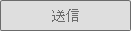 とき